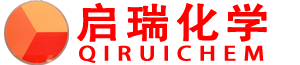 南京啟瑞化學(xué)有限公司 
