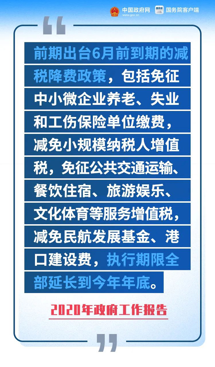 總理報告重磅:全年為企業(yè)新增減負超2.5萬(wàn)億元