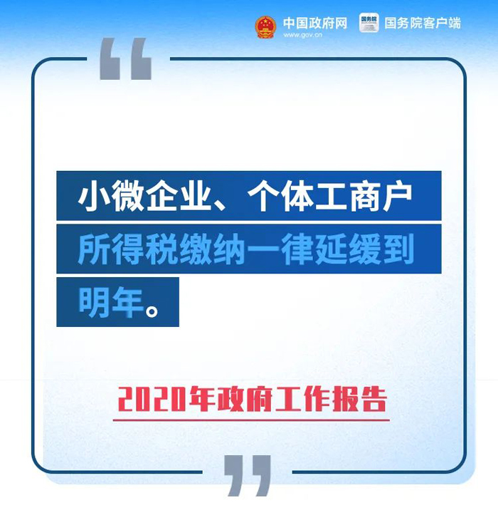 總理報告重磅:全年為企業(yè)新增減負超2.5萬(wàn)億元