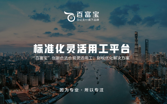 靈活用工平臺騙局是什么情況？