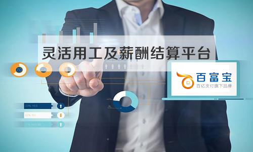 將“靈活用工”應用于企業(yè)員工的工作方式中