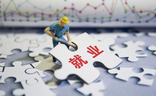 穩就業(yè)、促發(fā)展！國家對“靈活用工”的“期待”