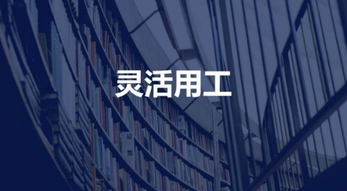 企業(yè)選擇靈活用工的理由是什么？
