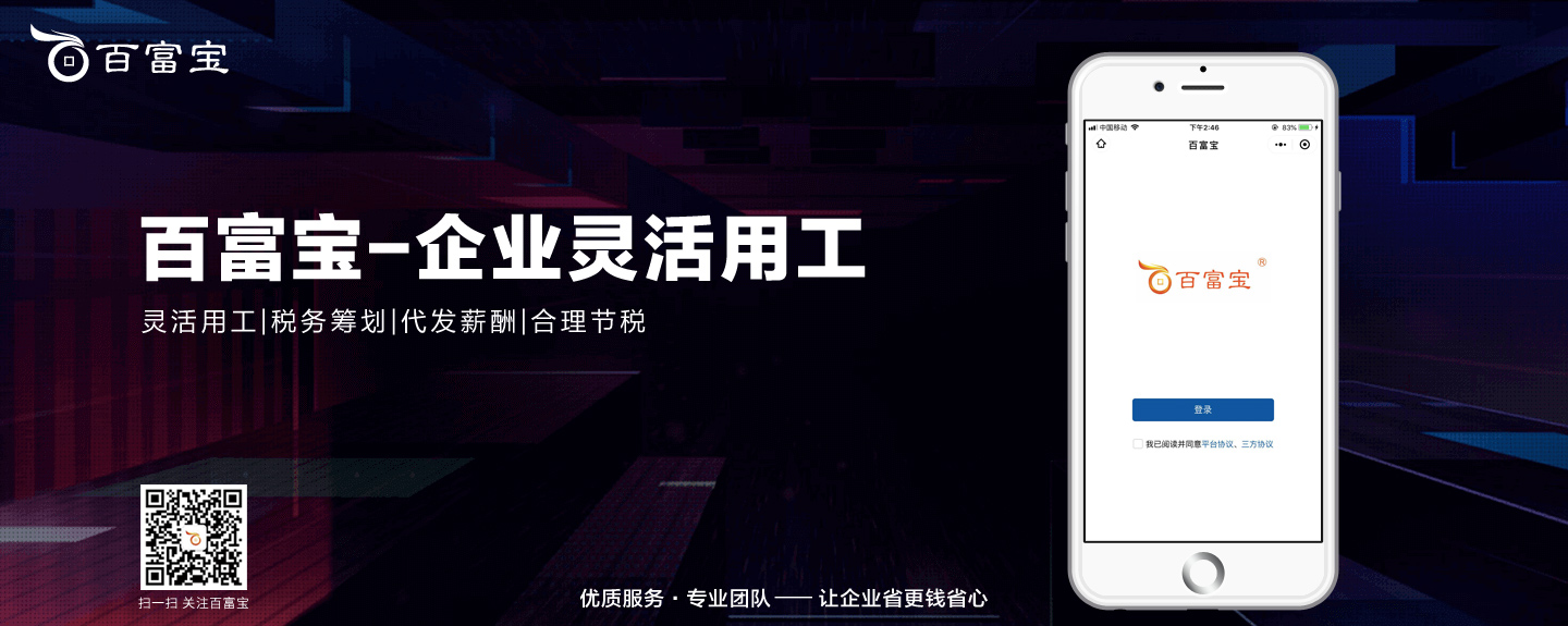 靈活用工如何幫助企業(yè)？