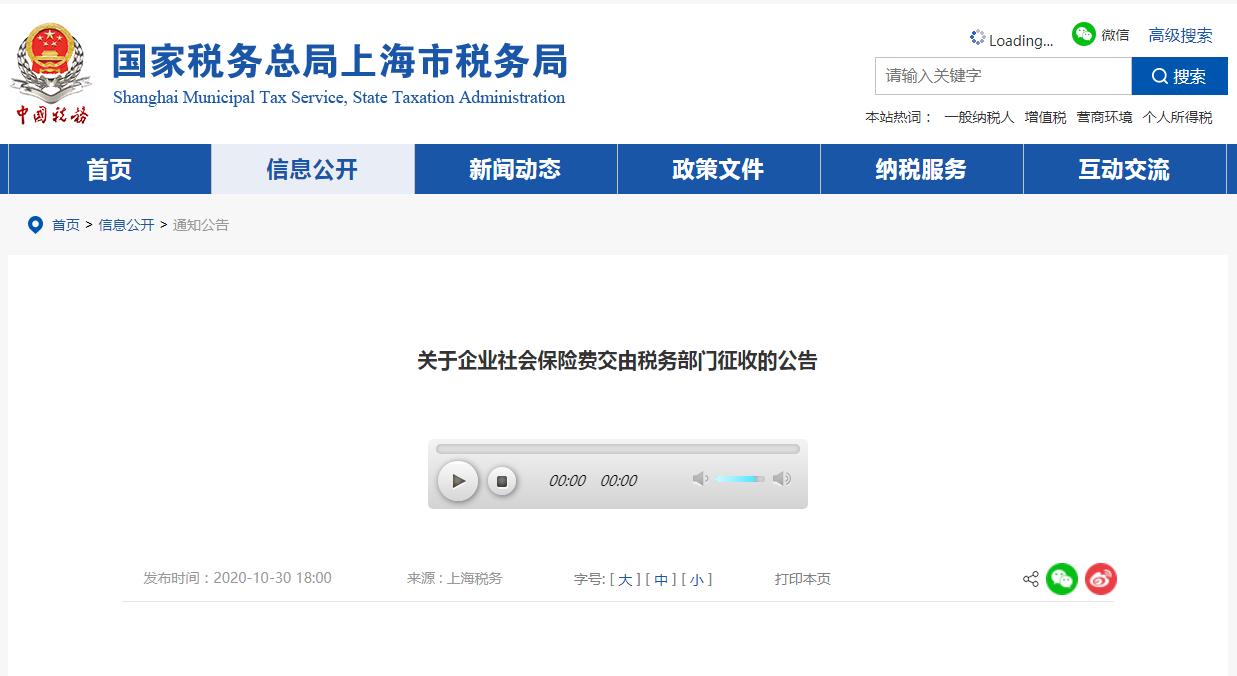 社保入稅！靈活用工減少其帶來(lái)的影響