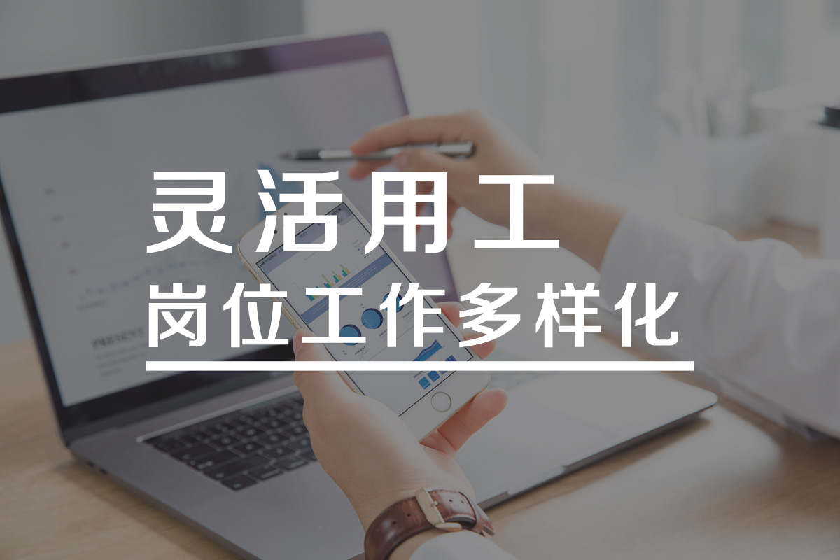最新！靈活用工常見(jiàn)問(wèn)題解答