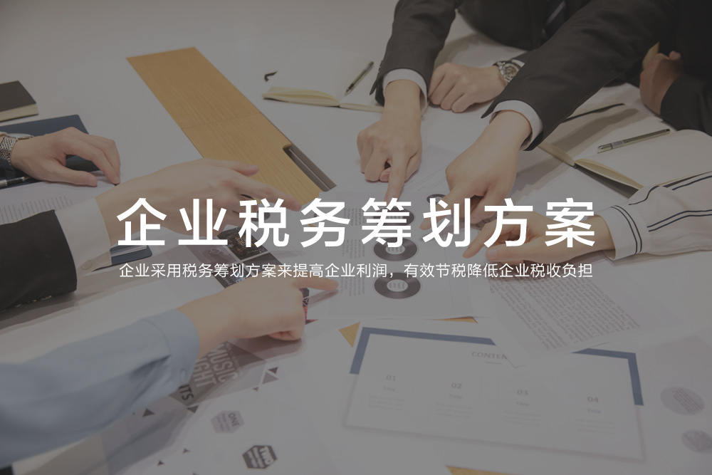 企業(yè)進(jìn)行稅務(wù)籌劃，會(huì )遇到哪些問(wèn)題？