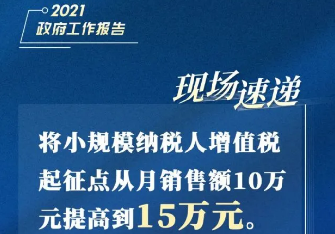  收藏！明確多項減稅降費政策（附具體類(lèi)目）